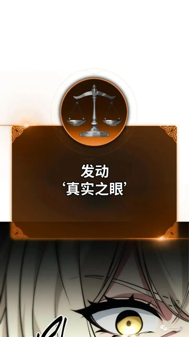 漫画《配角在学院生存》配角在学校生存2第34张图