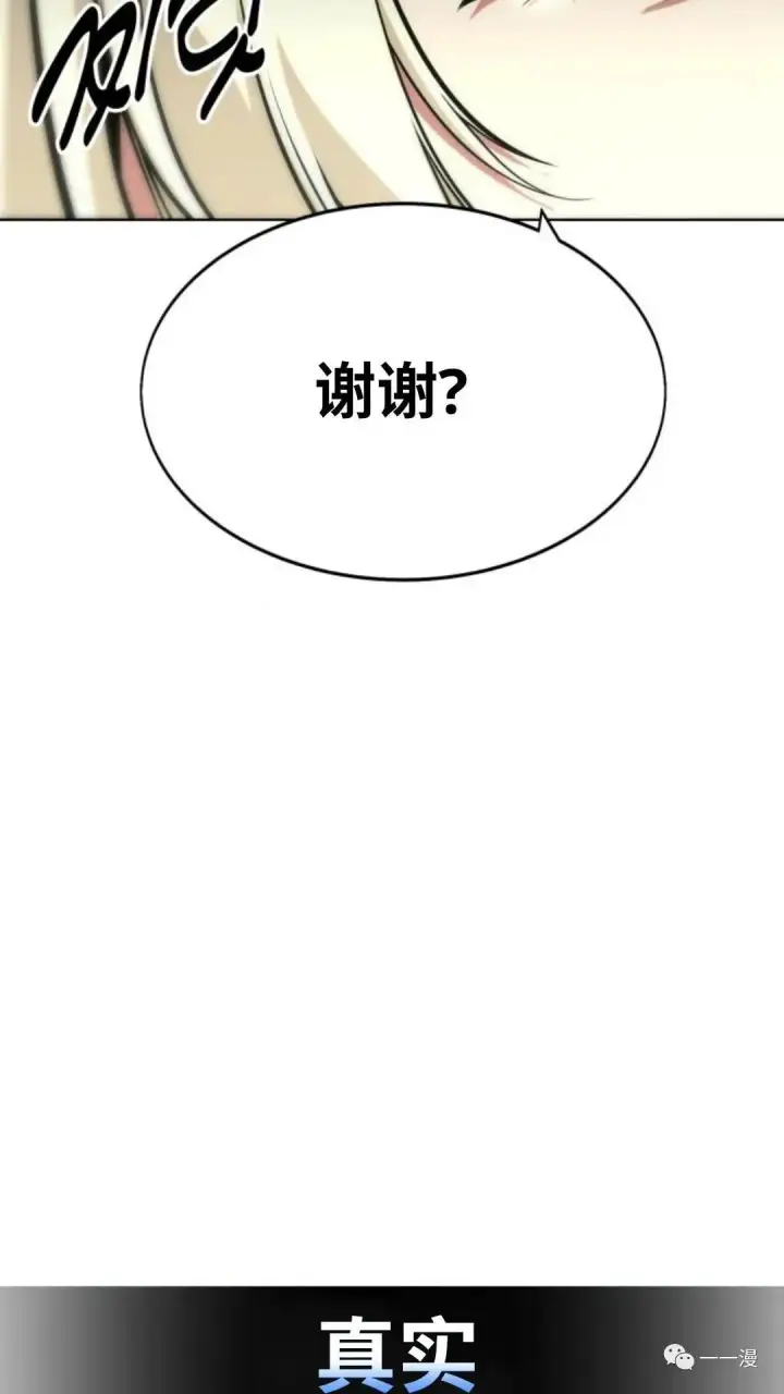 漫画《配角在学院生存》配角在学校生存2第35张图