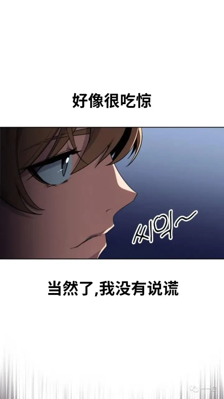 漫画《配角在学院生存》配角在学校生存2第37张图