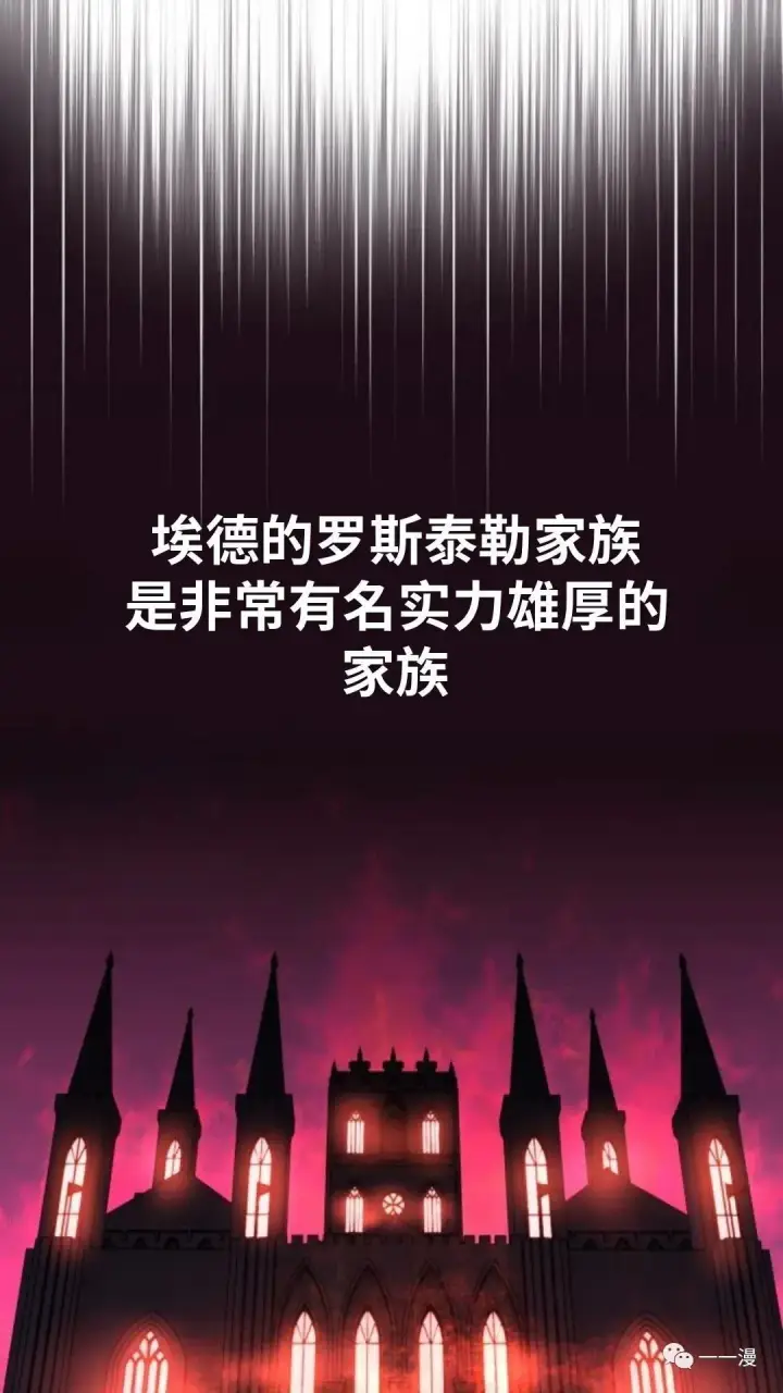 漫画《配角在学院生存》配角在学校生存2第38张图
