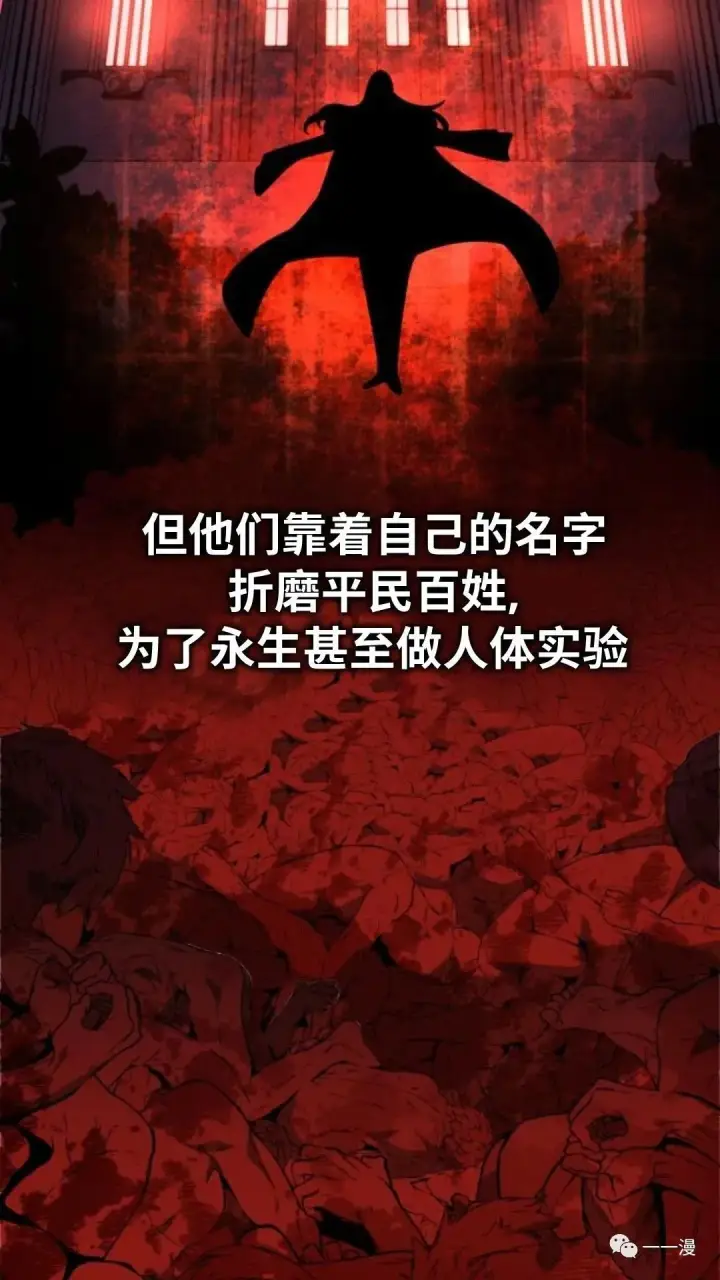 漫画《配角在学院生存》配角在学校生存2第39张图