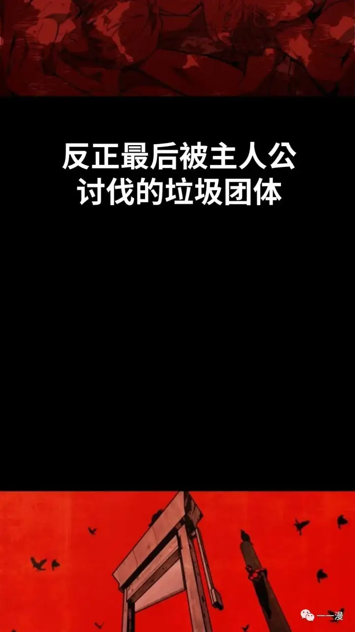 漫画《配角在学院生存》配角在学校生存2第40张图