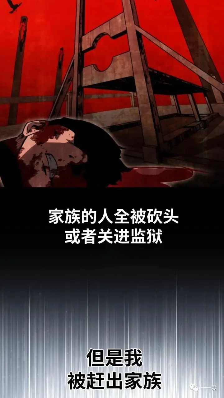 漫画《配角在学院生存》配角在学校生存2第41张图