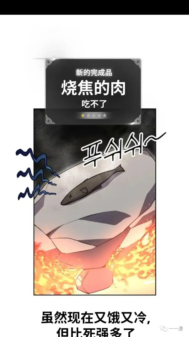 漫画《配角在学院生存》配角在学校生存2第43张图