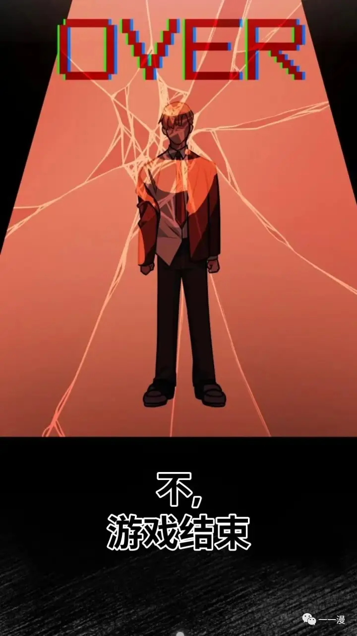 漫画《配角在学院生存》配角在学校生存2第47张图