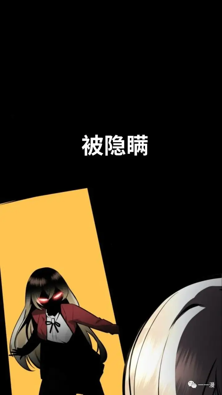 漫画《配角在学院生存》配角在学校生存2第5张图
