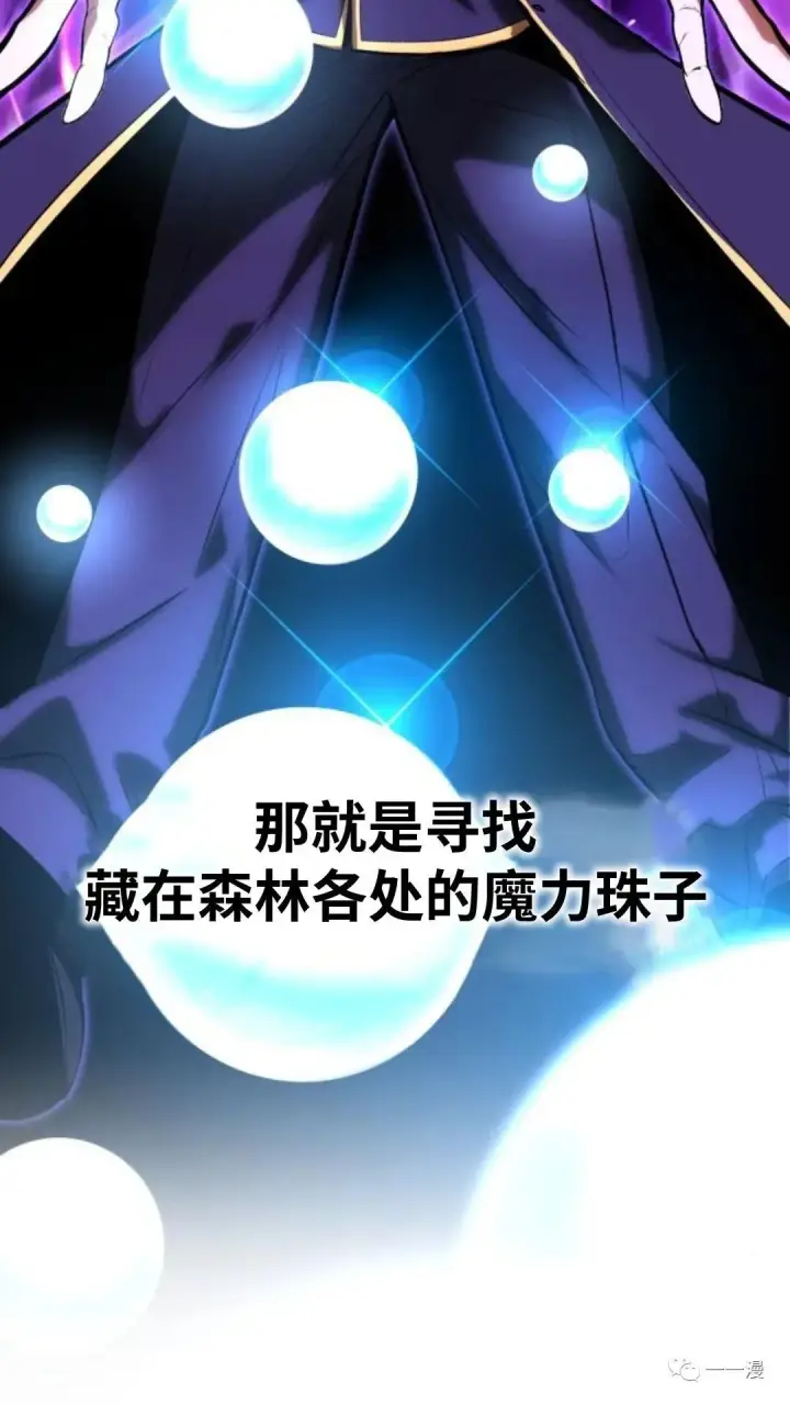 漫画《配角在学院生存》配角在学校生存2第53张图