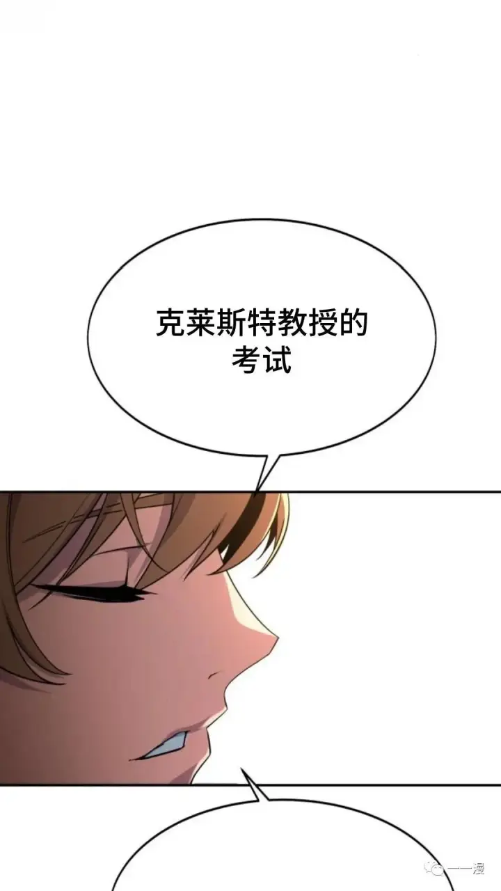 漫画《配角在学院生存》配角在学校生存2第54张图