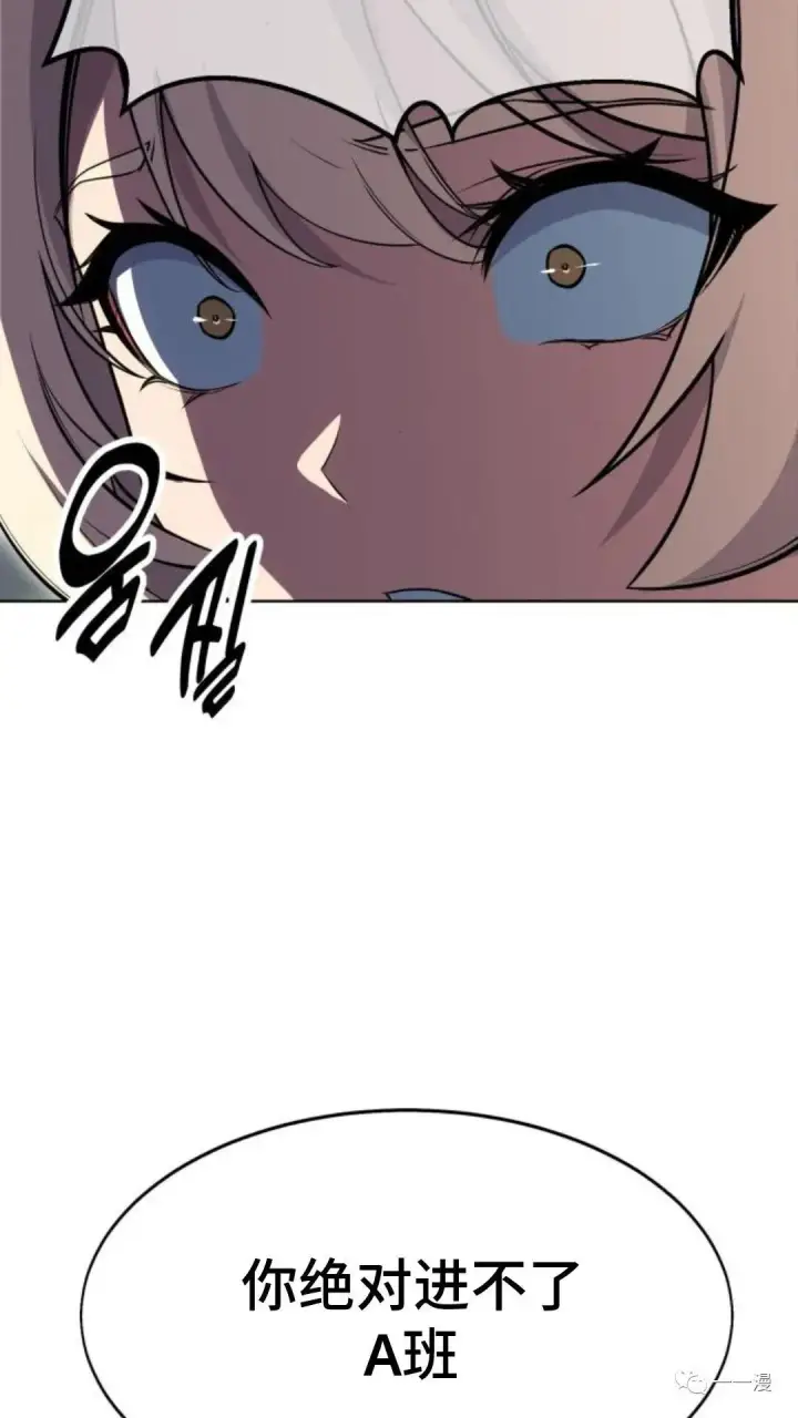漫画《配角在学院生存》配角在学校生存2第57张图