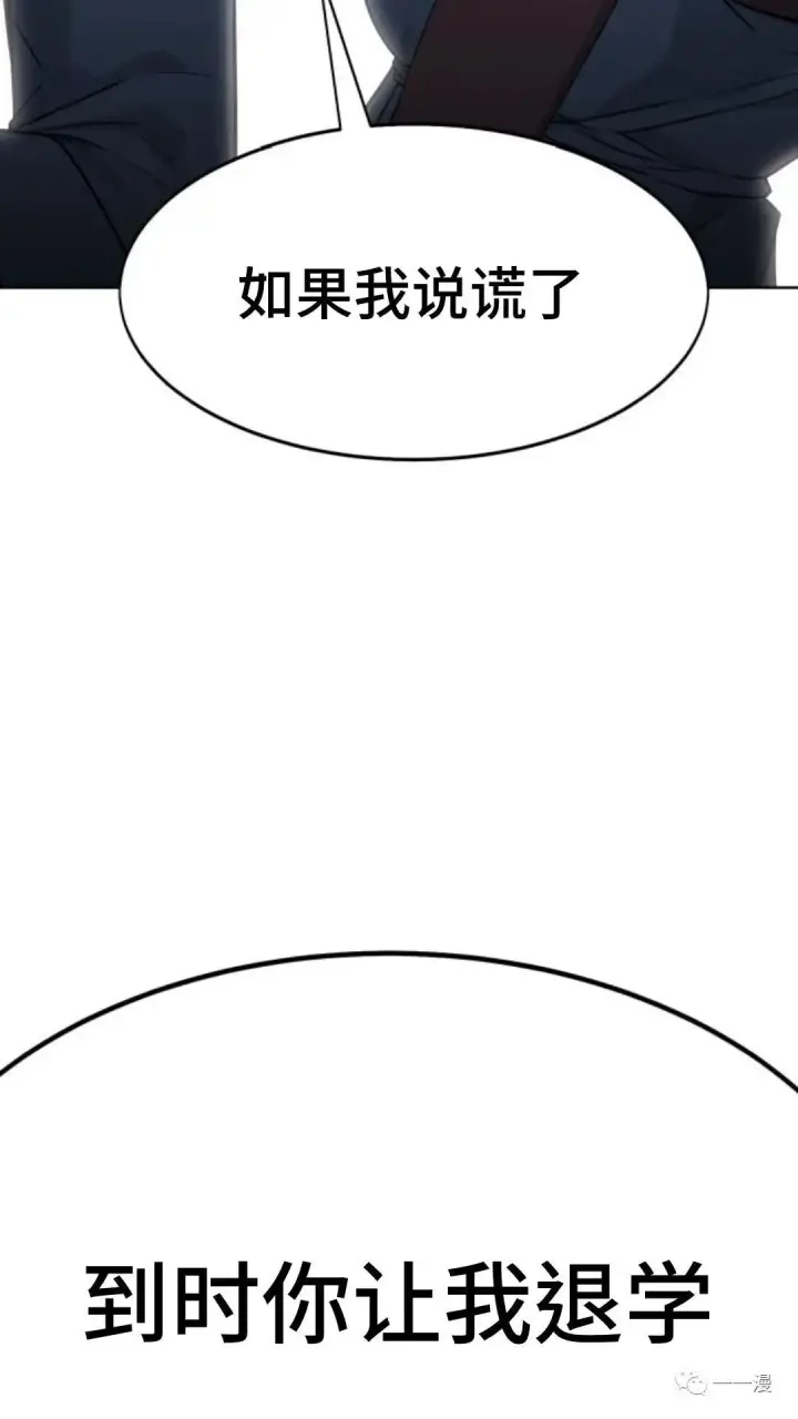 漫画《配角在学院生存》配角在学校生存2第59张图
