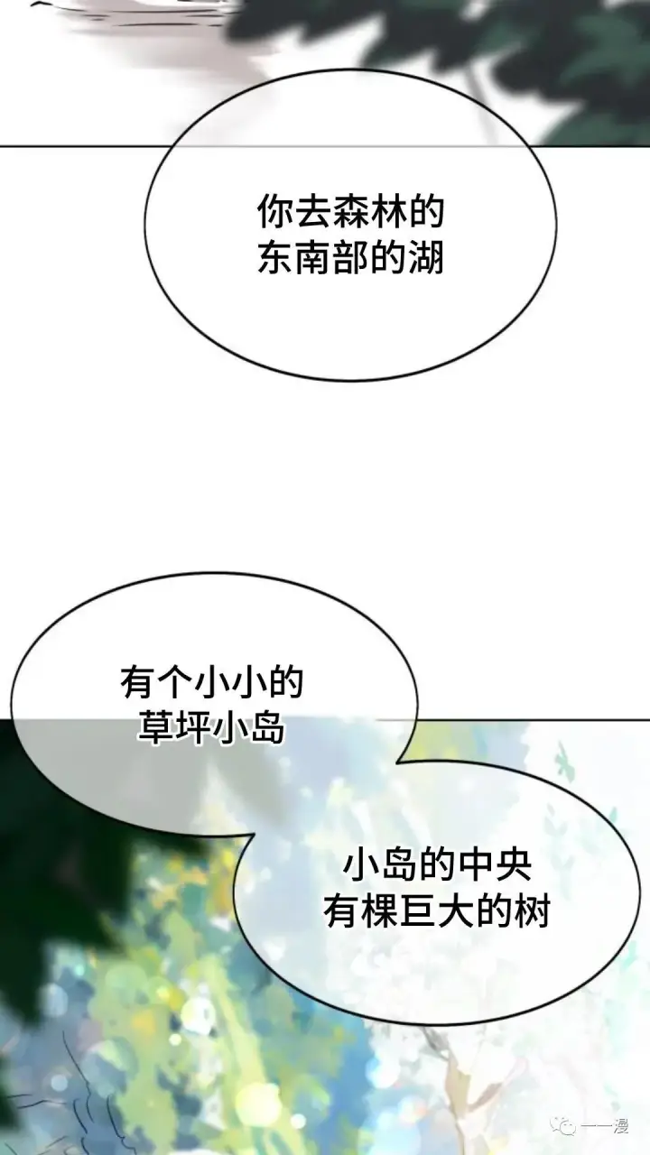 漫画《配角在学院生存》配角在学校生存2第61张图