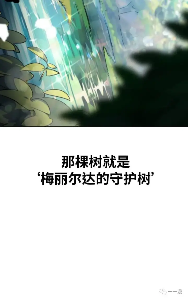 漫画《配角在学院生存》配角在学校生存2第63张图
