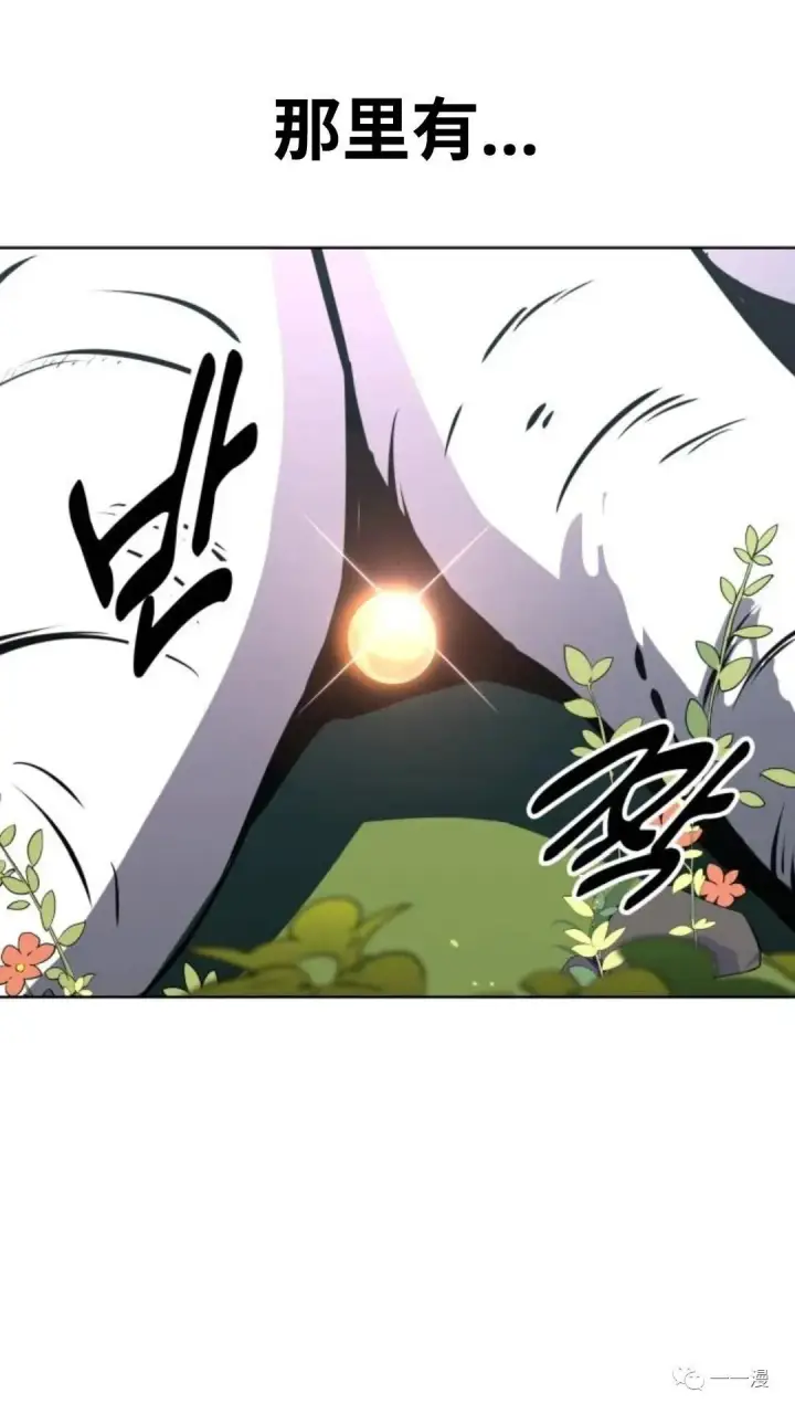 漫画《配角在学院生存》配角在学校生存2第64张图
