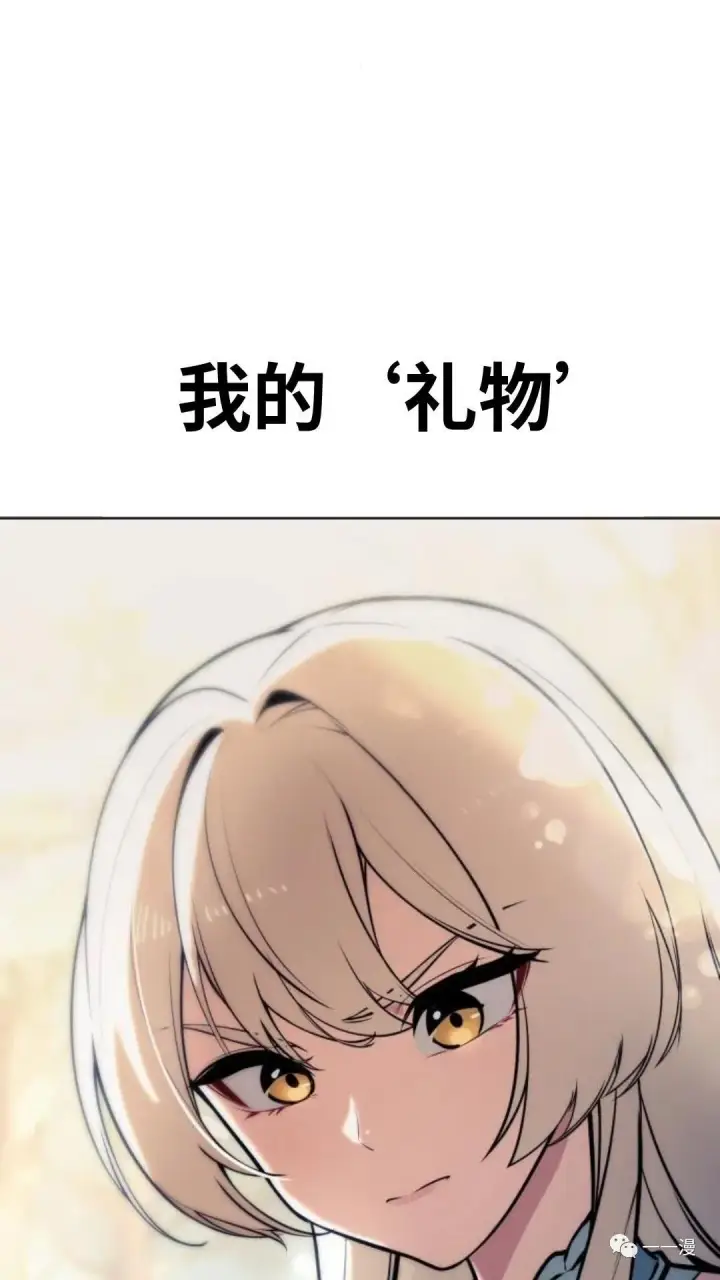 漫画《配角在学院生存》配角在学校生存2第65张图