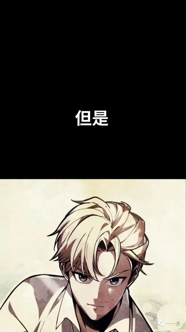 漫画《配角在学院生存》配角在学校生存2第68张图