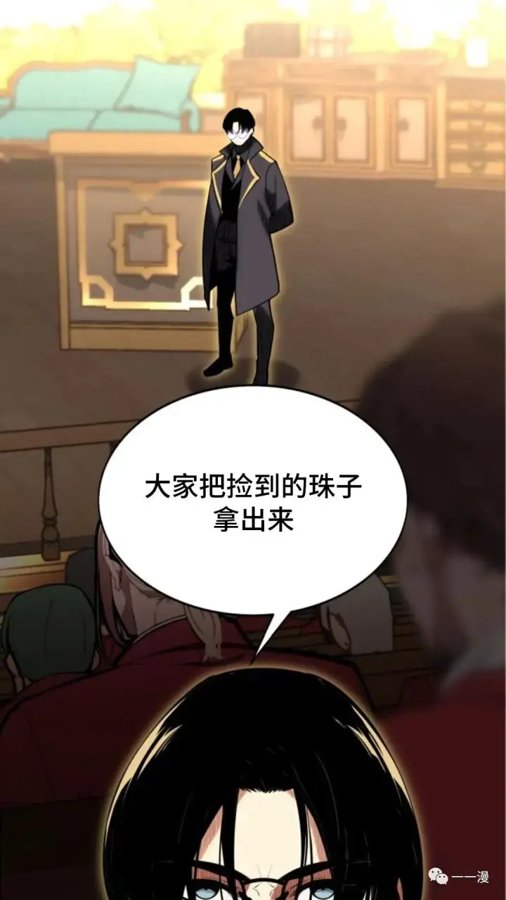 漫画《配角在学院生存》配角在学校生存2第74张图