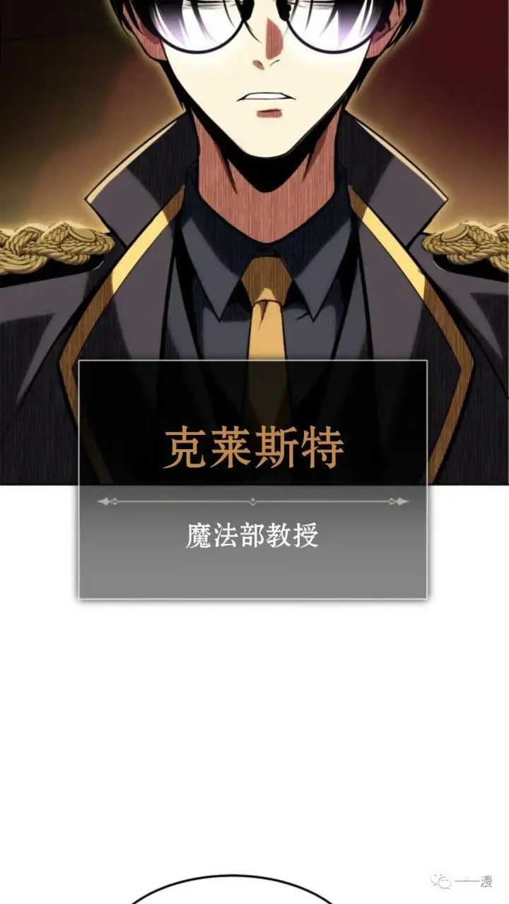 漫画《配角在学院生存》配角在学校生存2第75张图