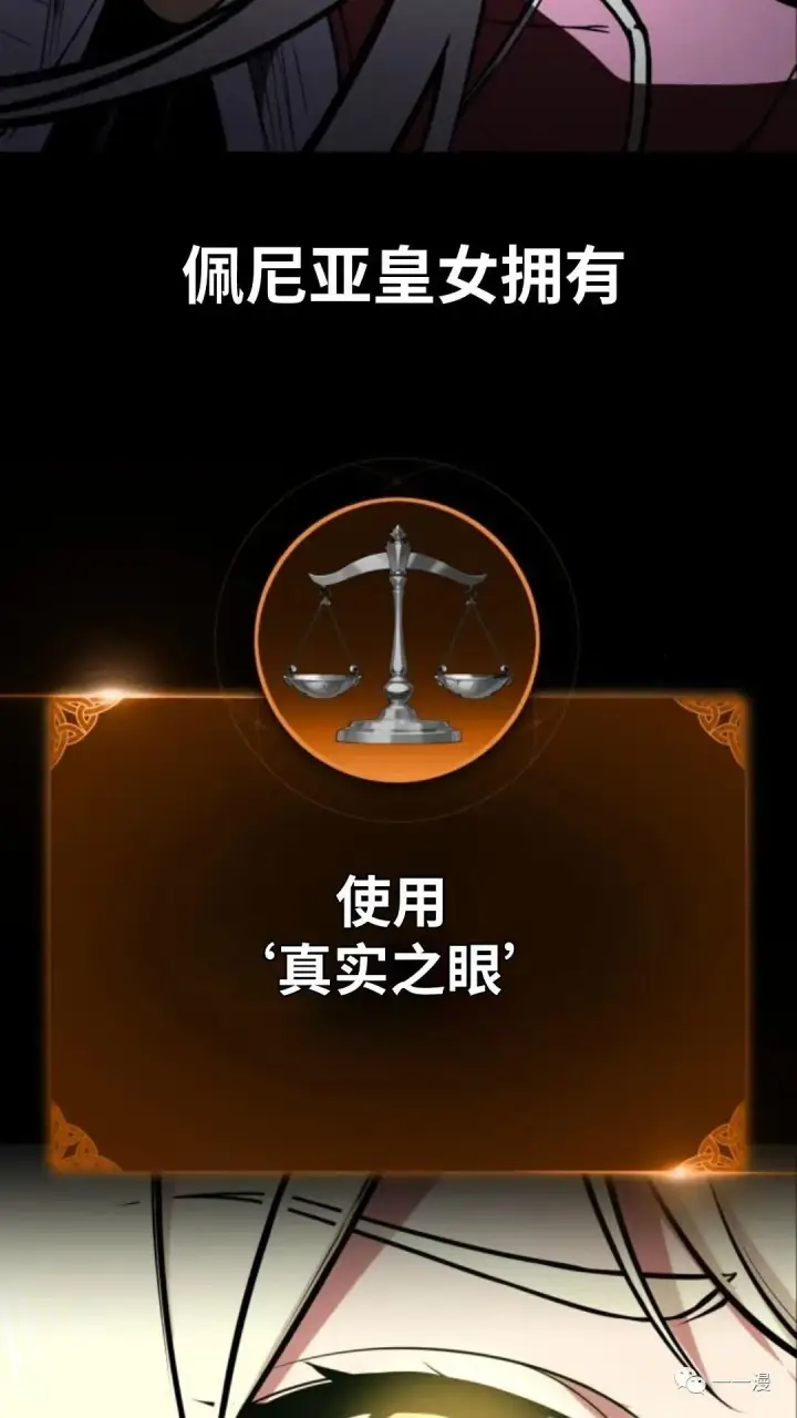 漫画《配角在学院生存》配角在学校生存2第8张图