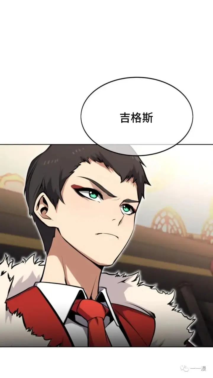 漫画《配角在学院生存》配角在学校生存2第80张图