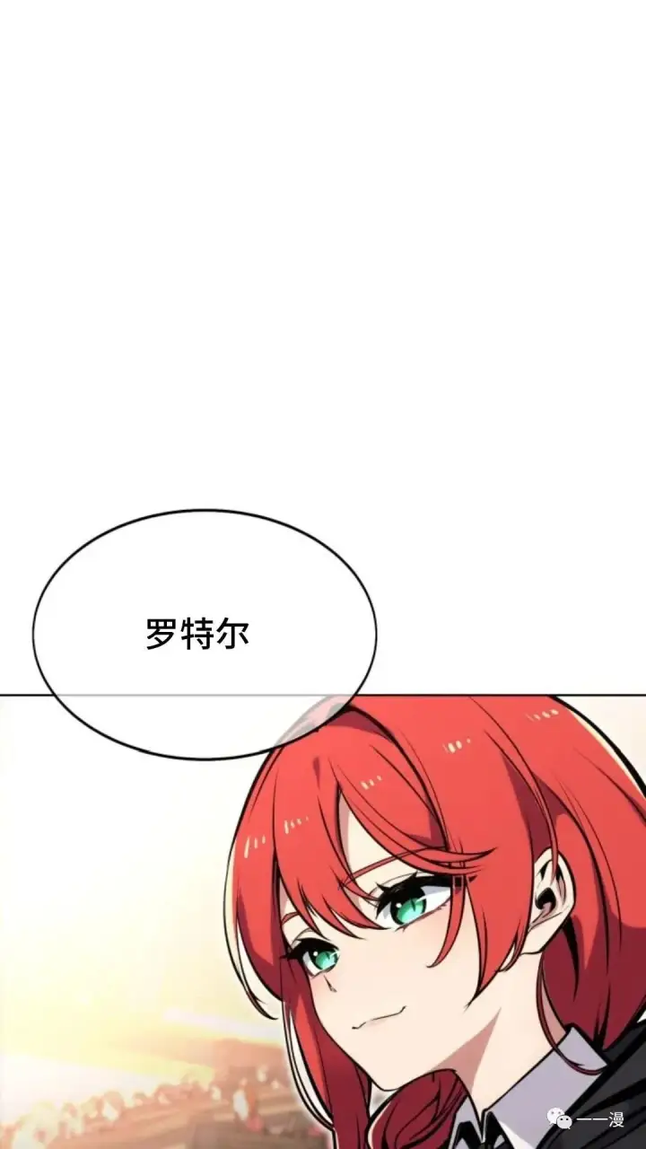 漫画《配角在学院生存》配角在学校生存2第81张图