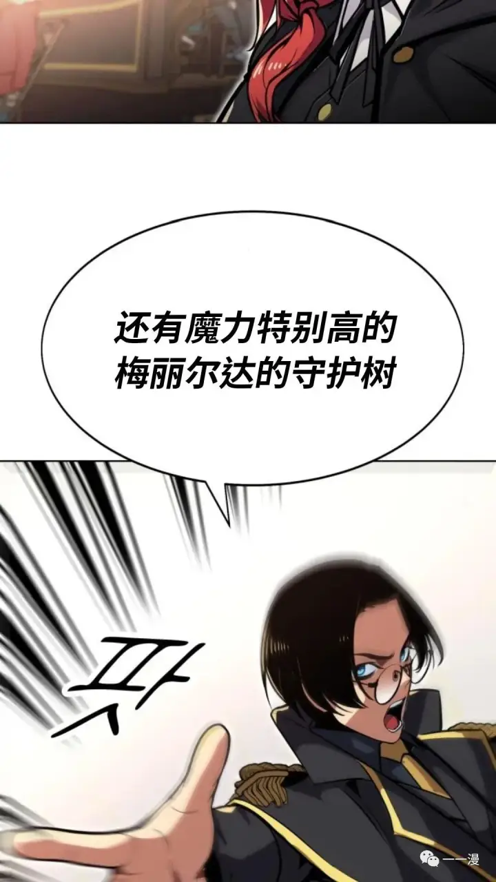漫画《配角在学院生存》配角在学校生存2第82张图
