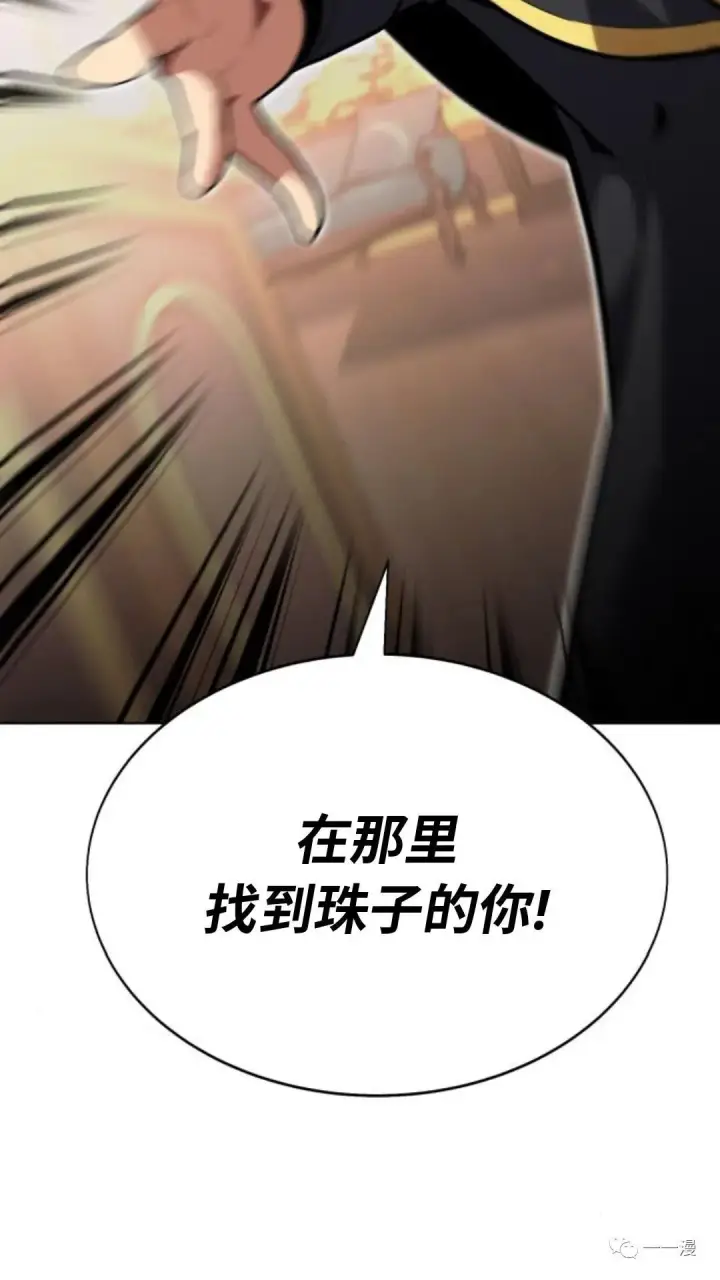 漫画《配角在学院生存》配角在学校生存2第83张图