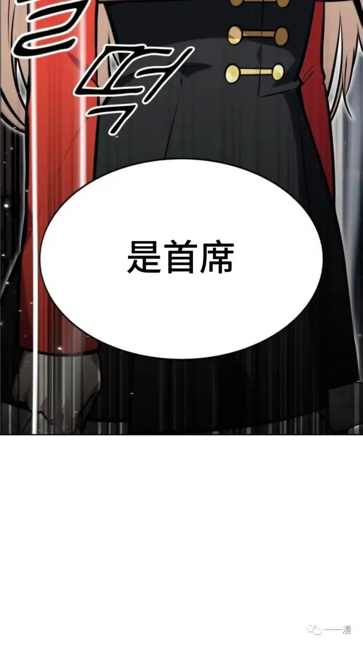 漫画《配角在学院生存》配角在学校生存2第85张图