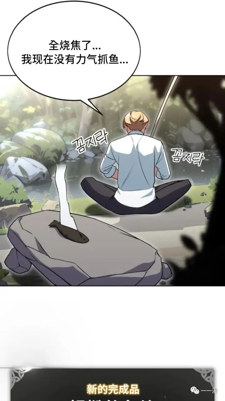 漫画《配角在学院生存》配角在学校生存2第87张图