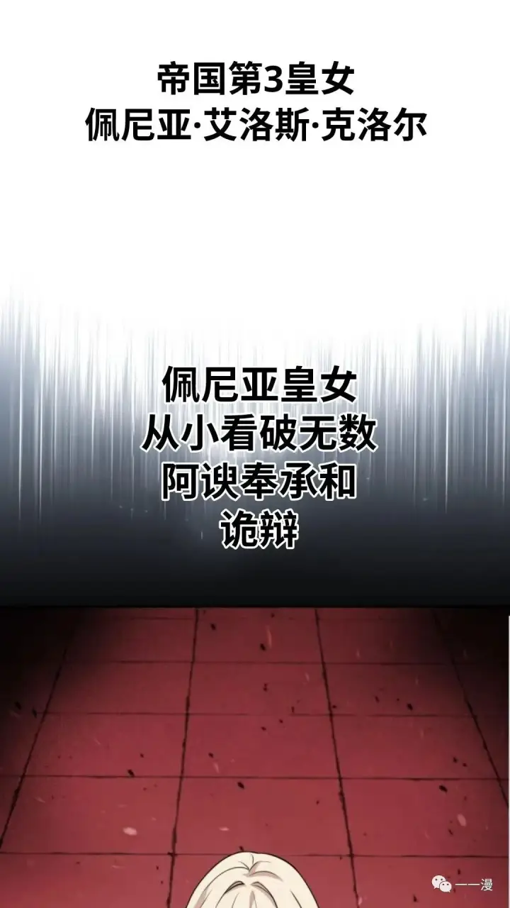 漫画《配角在学院生存》配角在学校生存2第89张图
