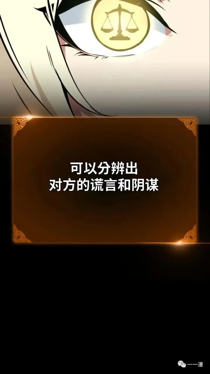 漫画《配角在学院生存》配角在学校生存2第9张图