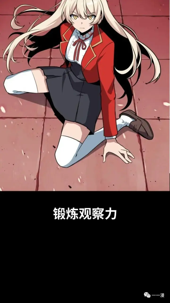 漫画《配角在学院生存》配角在学校生存2第90张图