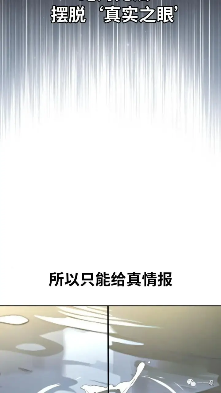 漫画《配角在学院生存》配角在学校生存2第92张图