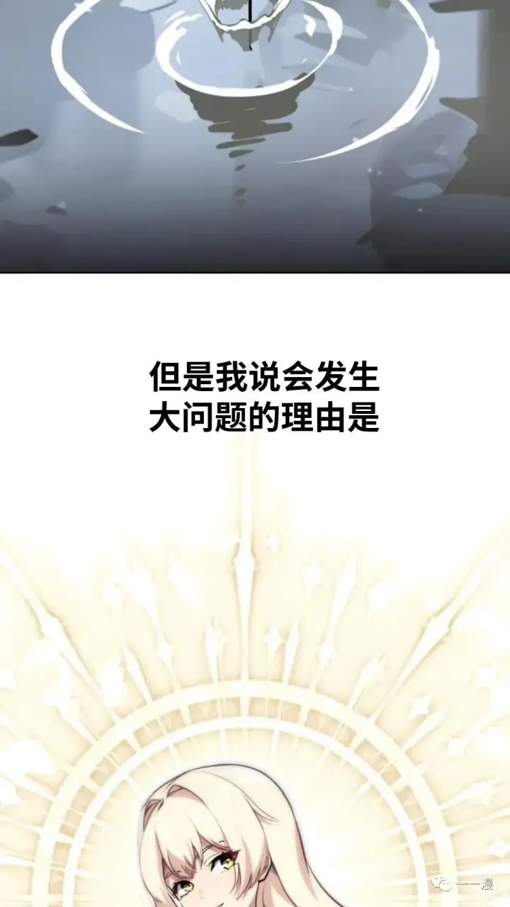 漫画《配角在学院生存》配角在学校生存2第93张图