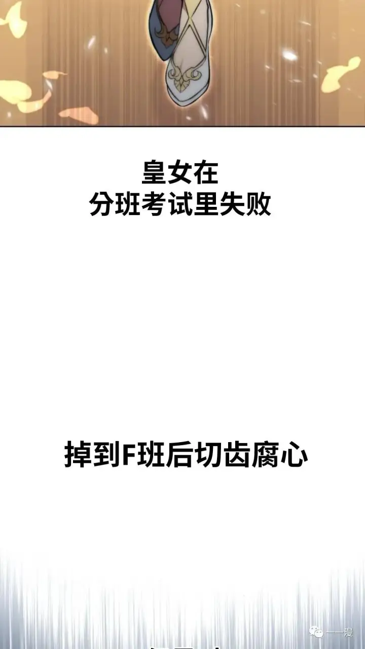 漫画《配角在学院生存》配角在学校生存2第95张图