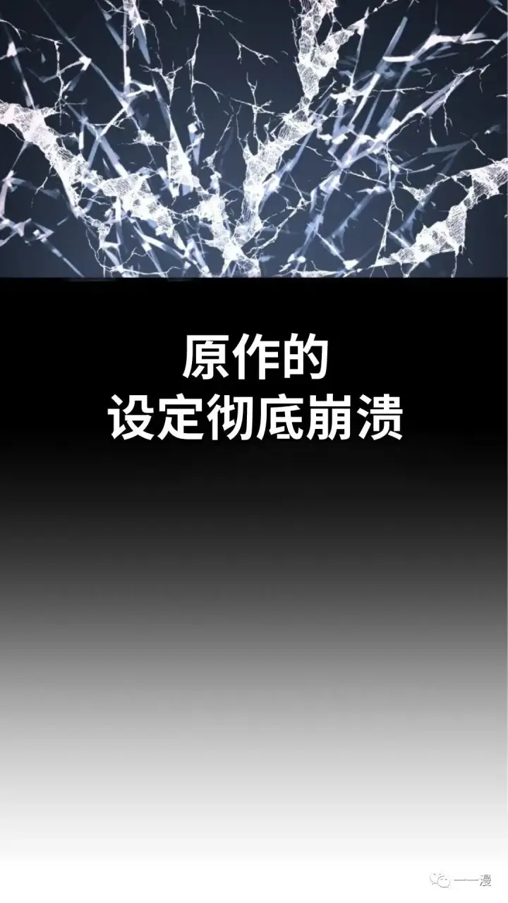 漫画《配角在学院生存》配角在学校生存2第99张图