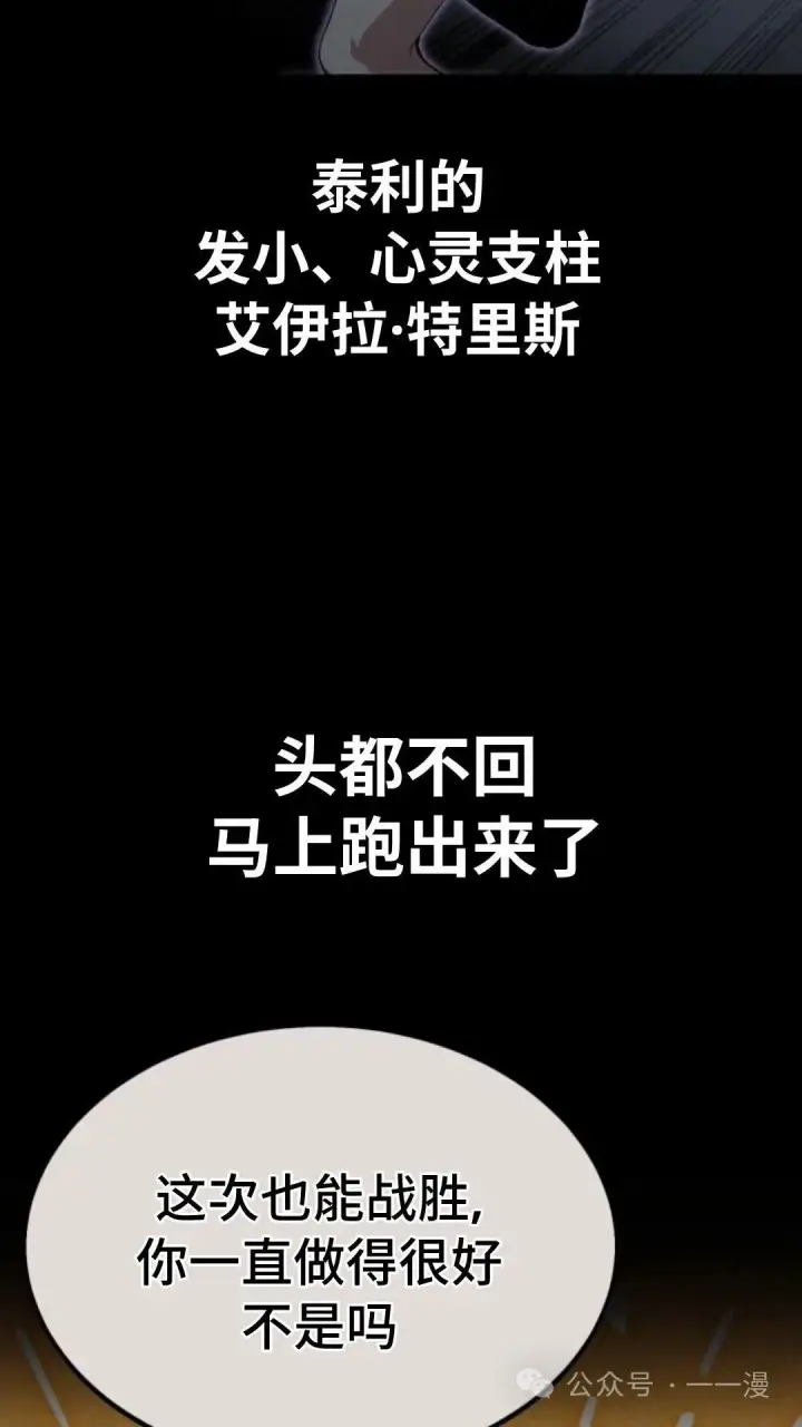 漫画《配角在学院生存》配角在学校生存6第10张图
