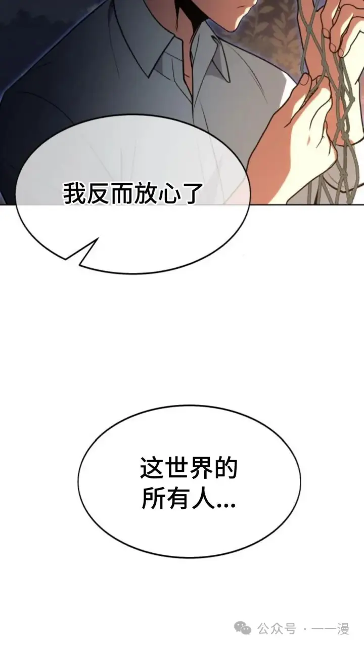 漫画《配角在学院生存》配角在学校生存6第100张图