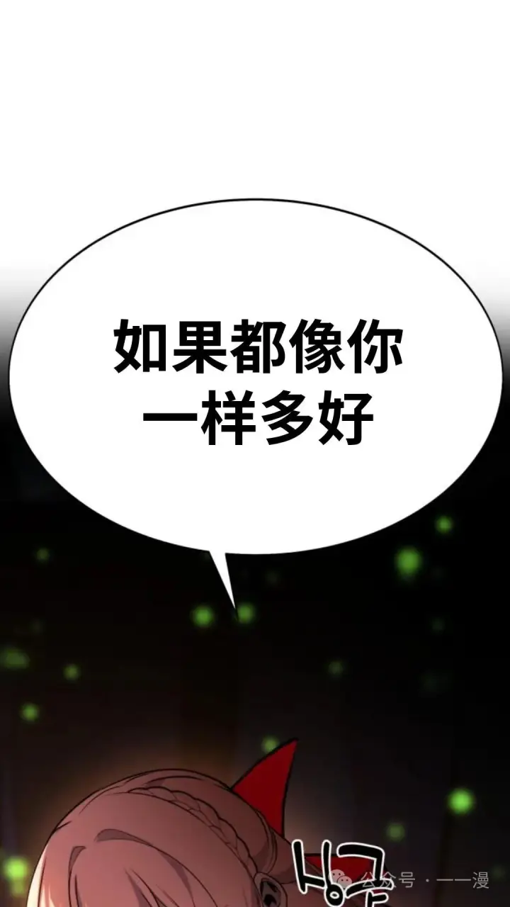 漫画《配角在学院生存》配角在学校生存6第101张图