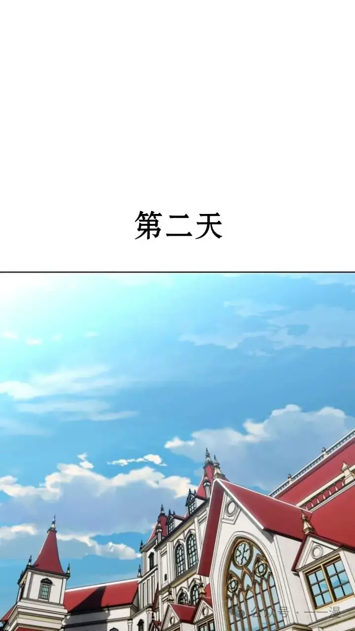 漫画《配角在学院生存》配角在学校生存6第105张图