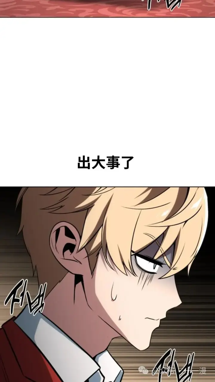 漫画《配角在学院生存》配角在学校生存6第107张图