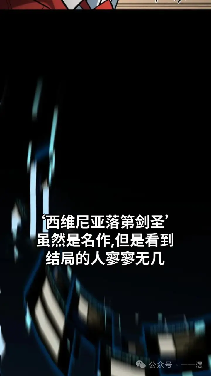 漫画《配角在学院生存》配角在学校生存6第108张图