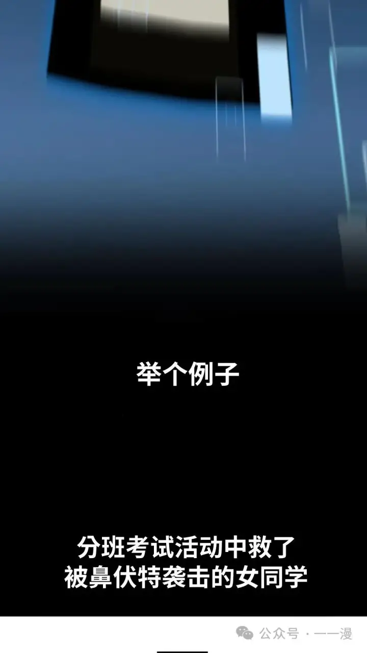 漫画《配角在学院生存》配角在学校生存6第110张图
