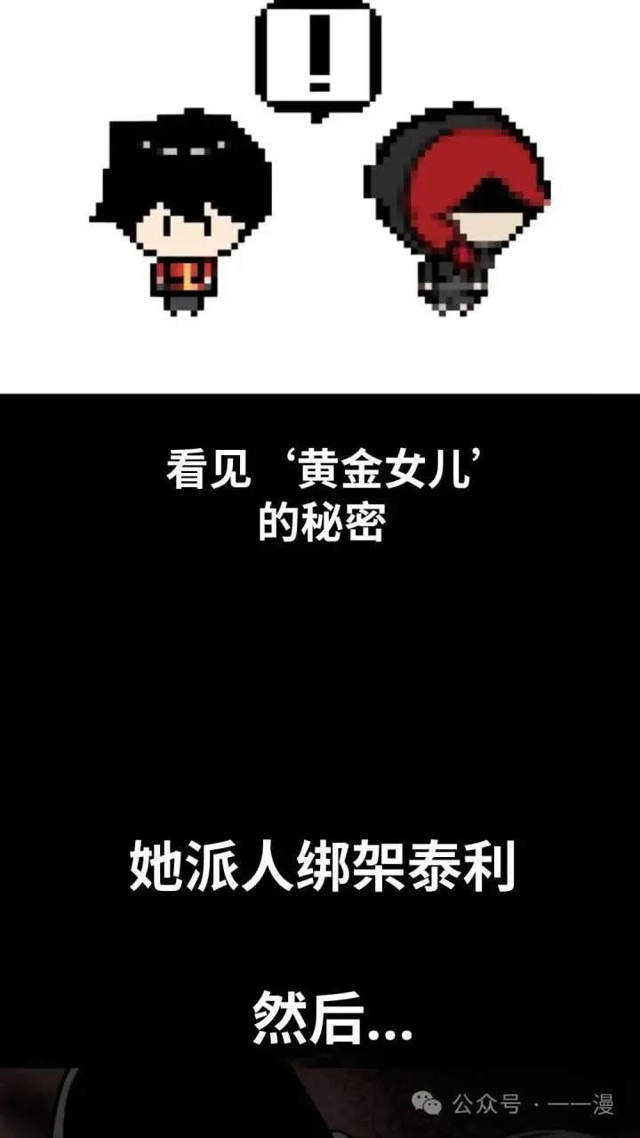 漫画《配角在学院生存》配角在学校生存6第111张图