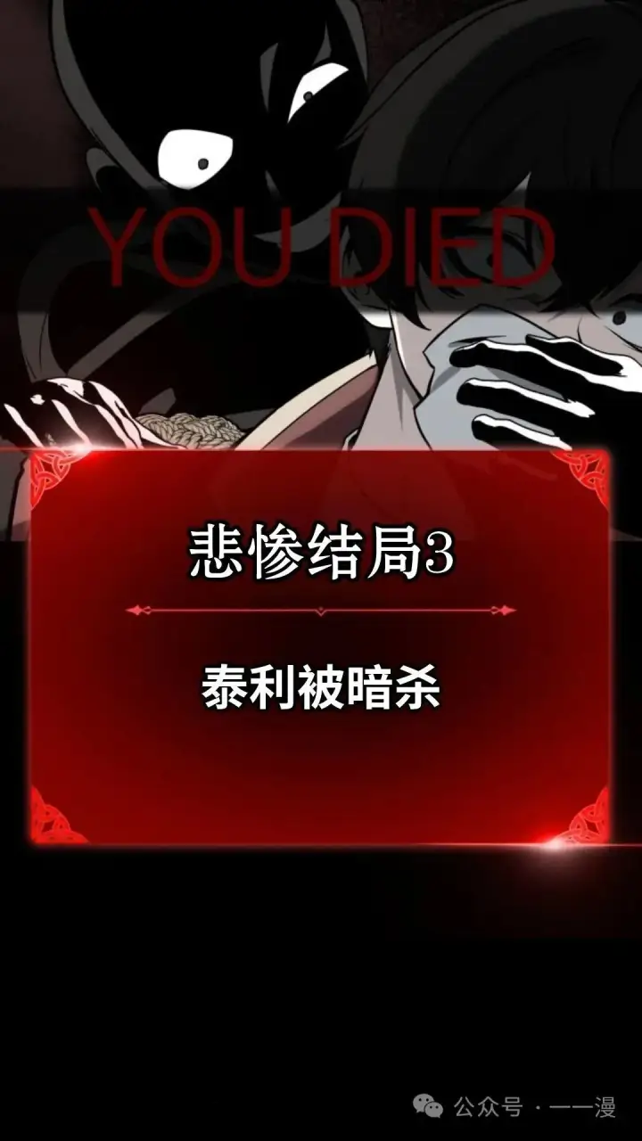 漫画《配角在学院生存》配角在学校生存6第112张图