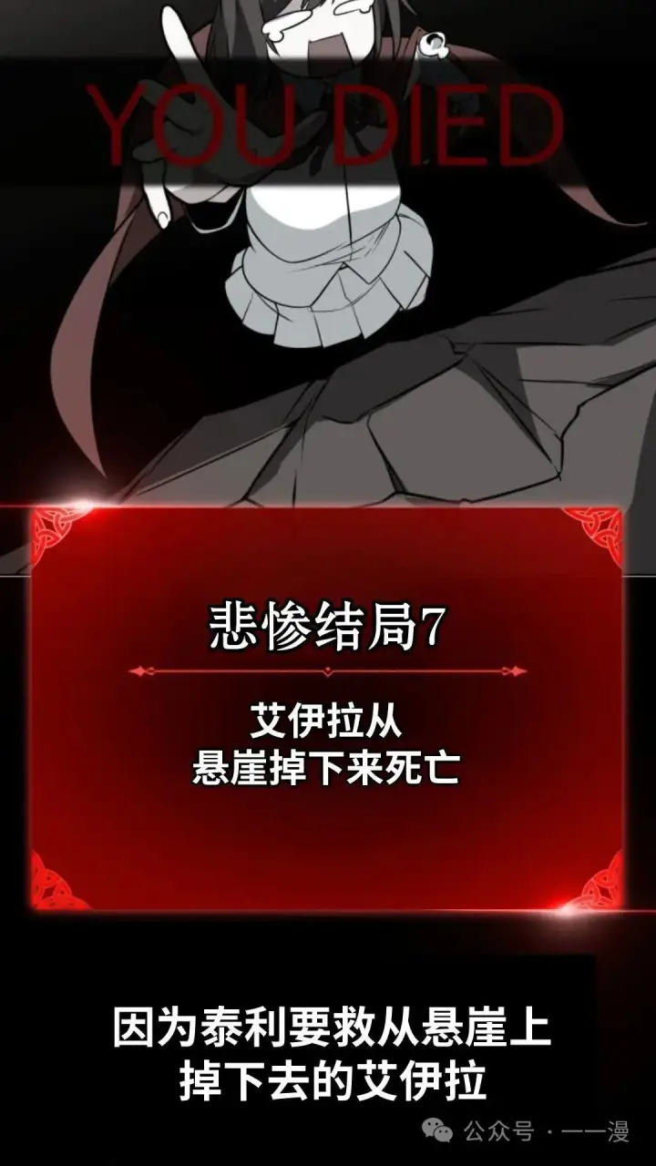 漫画《配角在学院生存》配角在学校生存6第114张图