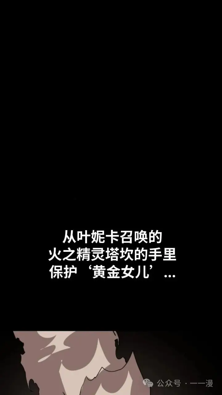 漫画《配角在学院生存》配角在学校生存6第115张图