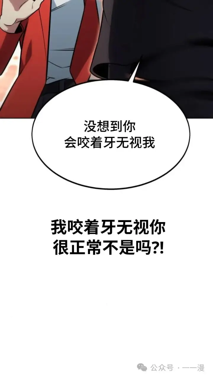 漫画《配角在学院生存》配角在学校生存6第119张图