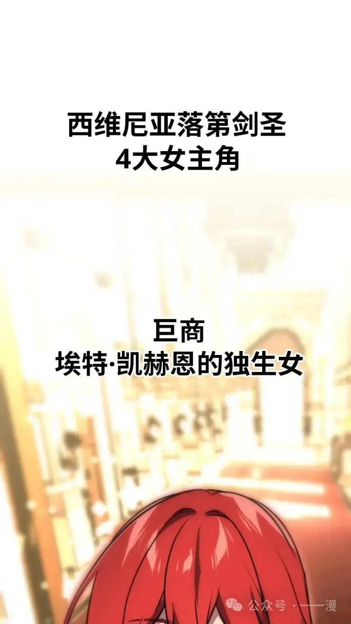 漫画《配角在学院生存》配角在学校生存6第120张图