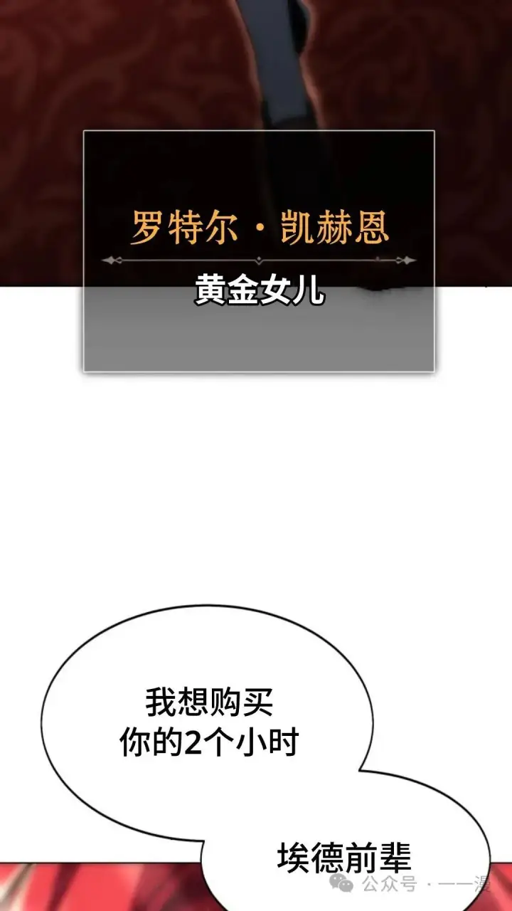 漫画《配角在学院生存》配角在学校生存6第122张图