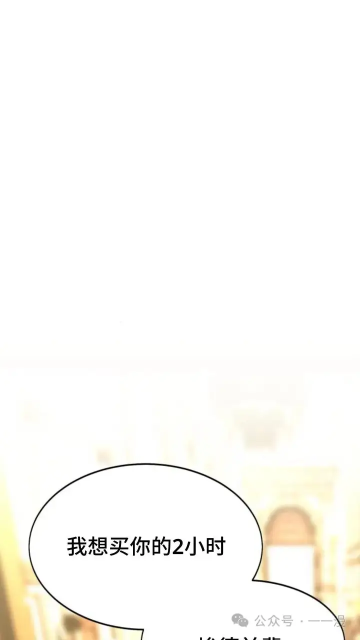 漫画《配角在学院生存》配角在学校生存6第124张图